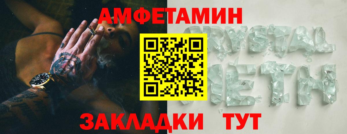 Черняховск  АМФ 97%  АМФЕТАМИН  Вход с VPN 