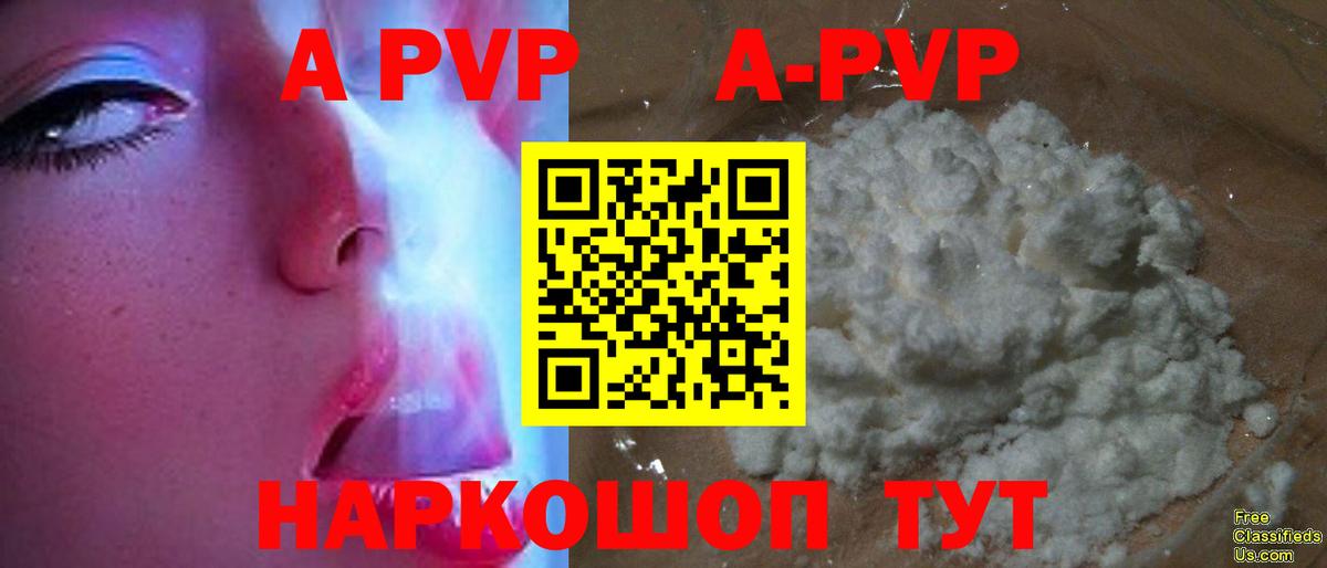 Альфа ПВП  A PVP СК  Alpha PVP VHQ  Вход с VPN  что такое наркотик  Черняховск 