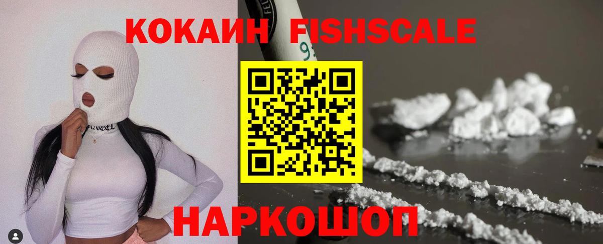 Cocaine Колумбийский  Вход с VPN  Черняховск 