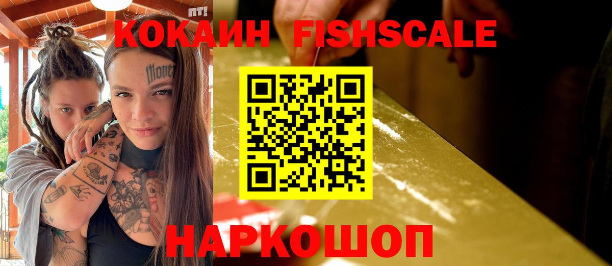 КОКАИН 98% Черняховск