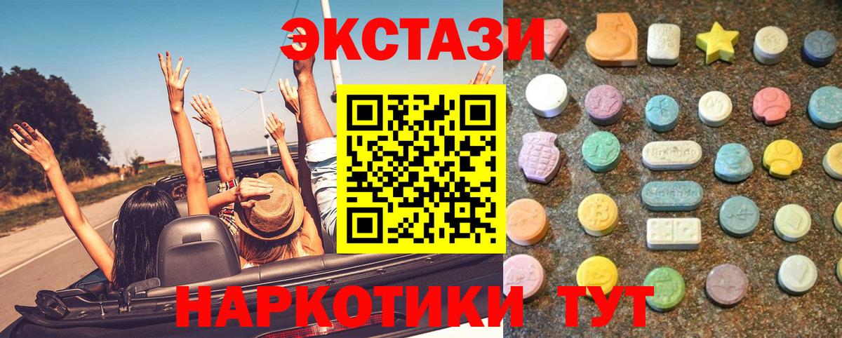 ЭКСТАЗИ mix    ТОР  Черняховск  Вход с VPN  Ecstasy TESLA 