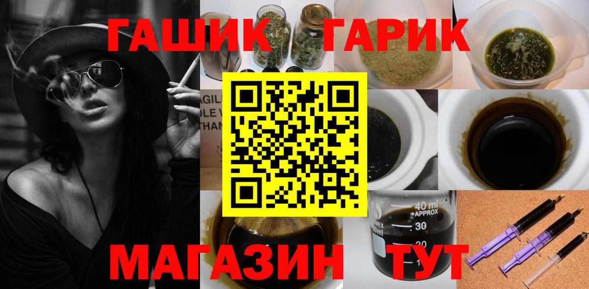 Гашиш гарик Черняховск