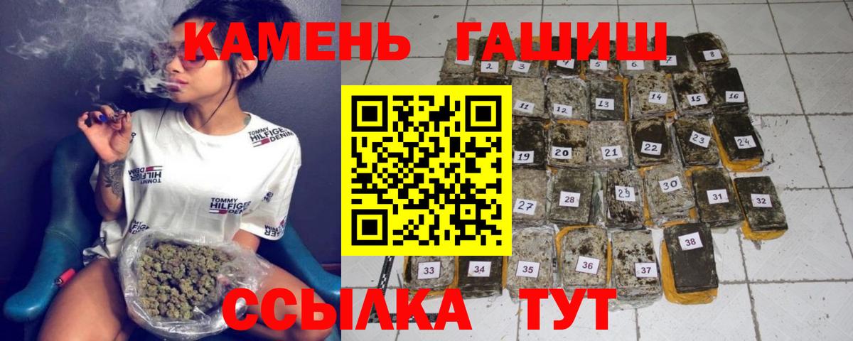 Гашиш Premium  Вход с VPN  Черняховск  ГАШИШ Cannabis 