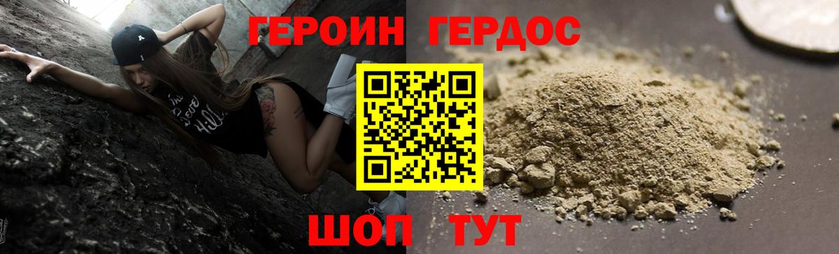 Черняховск  Героин Афган  Вход с VPN 