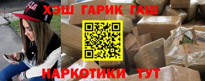 синтетический гашиш Гусиноозёрск