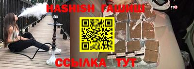 синтетический гашиш Гусиноозёрск