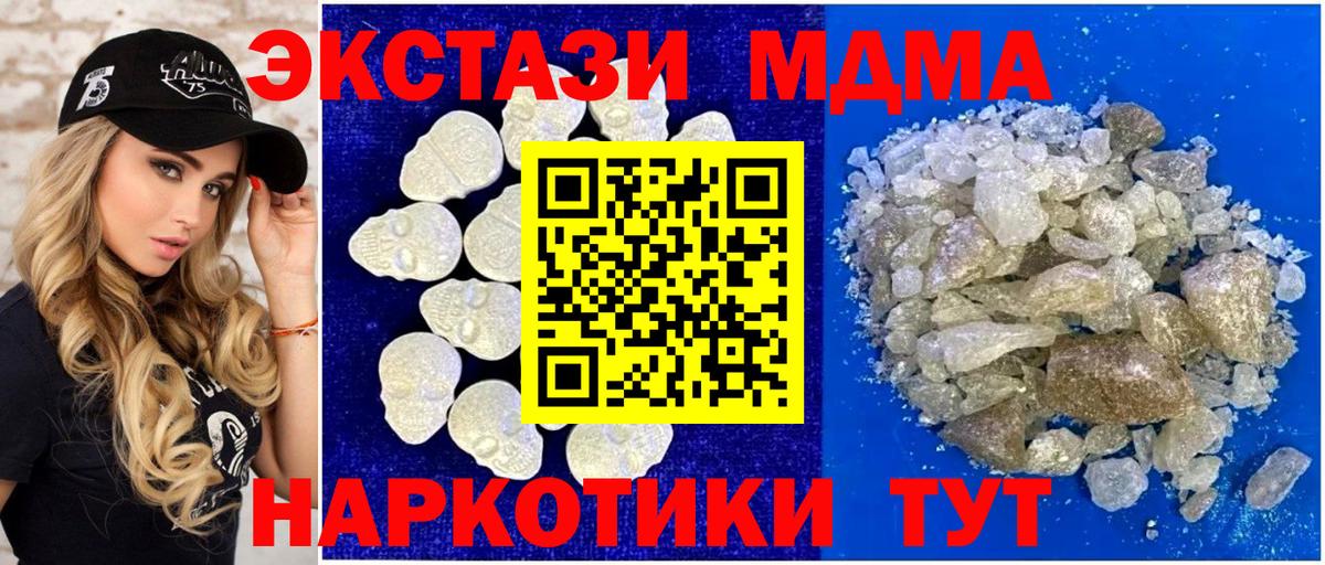 МДМА молли  MDMA  Черняховск  Вход с VPN  МДМА crystal 