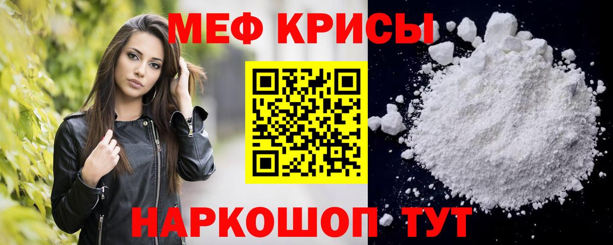 Черняховск  МЕФ  что такое наркотик  Мефедрон VHQ  МЯУ-МЯУ mephedrone  Вход с VPN 