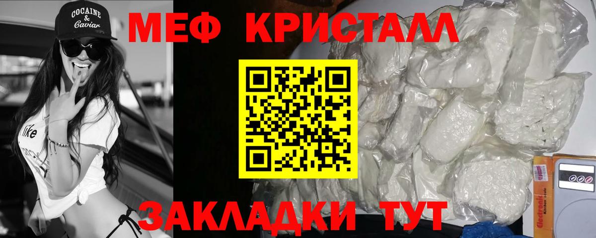МЕФ мука Черняховск