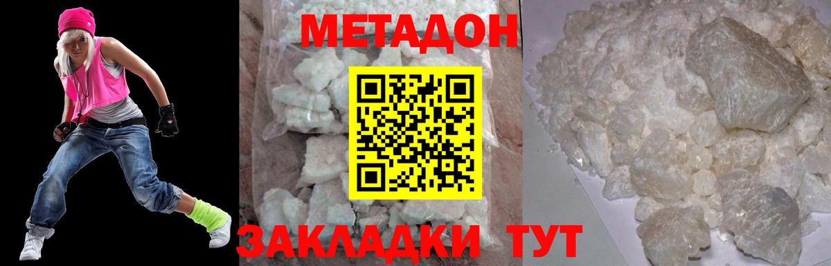 Метадон белоснежный  Вход с VPN  Черняховск  МЕТАДОН VHQ 