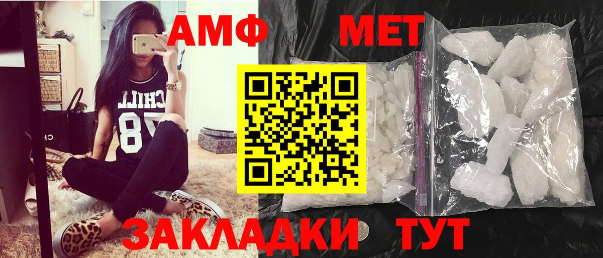 Первитин пудра  Вход с VPN  Черняховск  Первитин пудра 