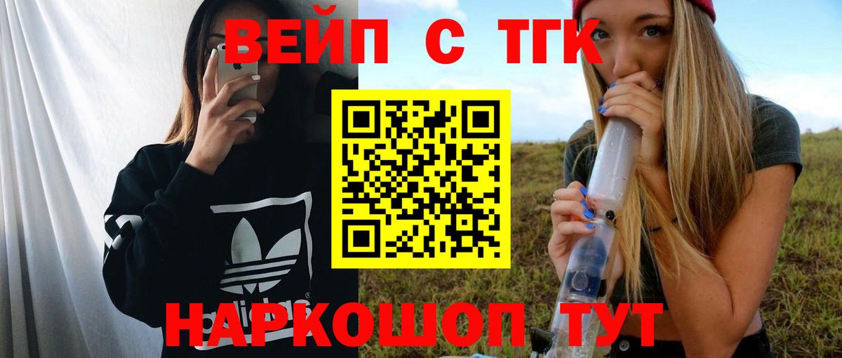 Черняховск  ТГК THC oil  Вход с VPN 